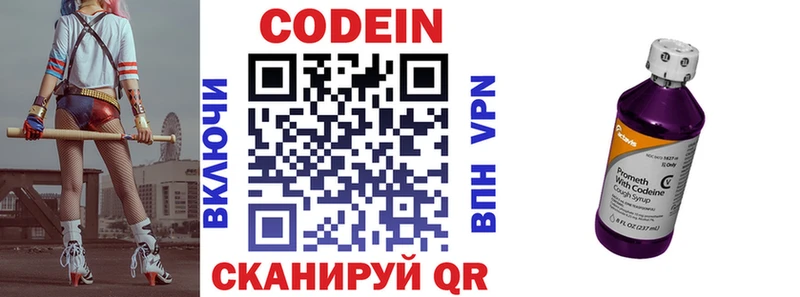 Codein Purple Drank KRAKEN онион Исилькуль