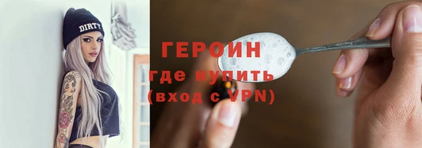 героин Заводоуковск