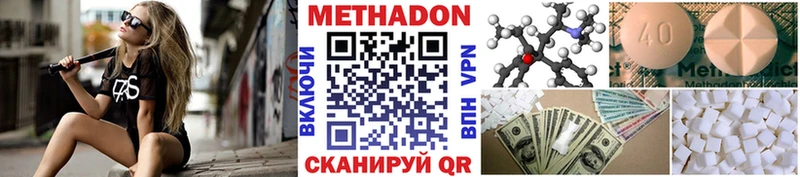 Метадон VHQ  купить наркотик  Исилькуль 