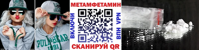 МЕТАМФЕТАМИН кристалл  Исилькуль 